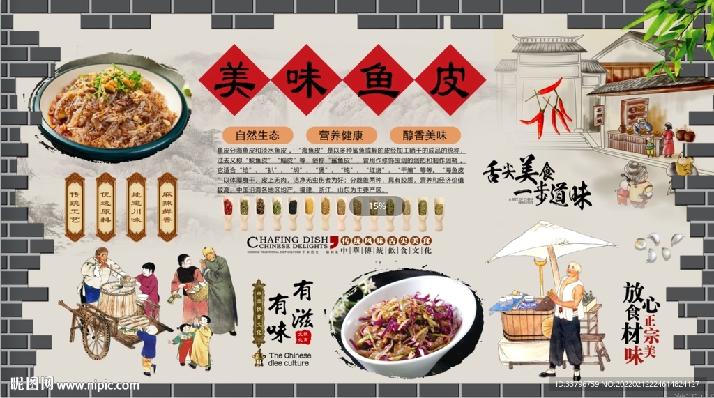 鱼皮背景墙