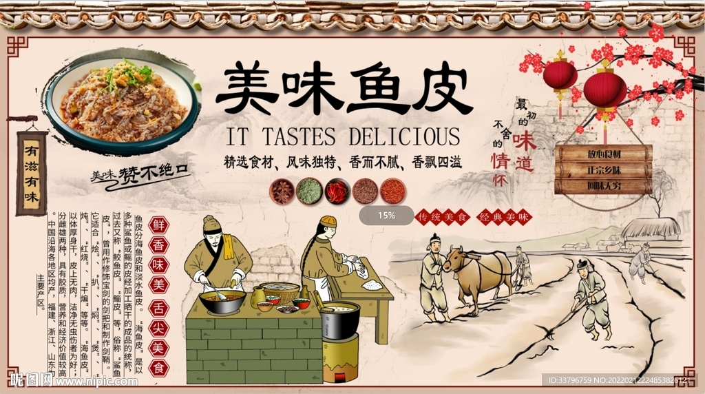 鱼皮背景墙