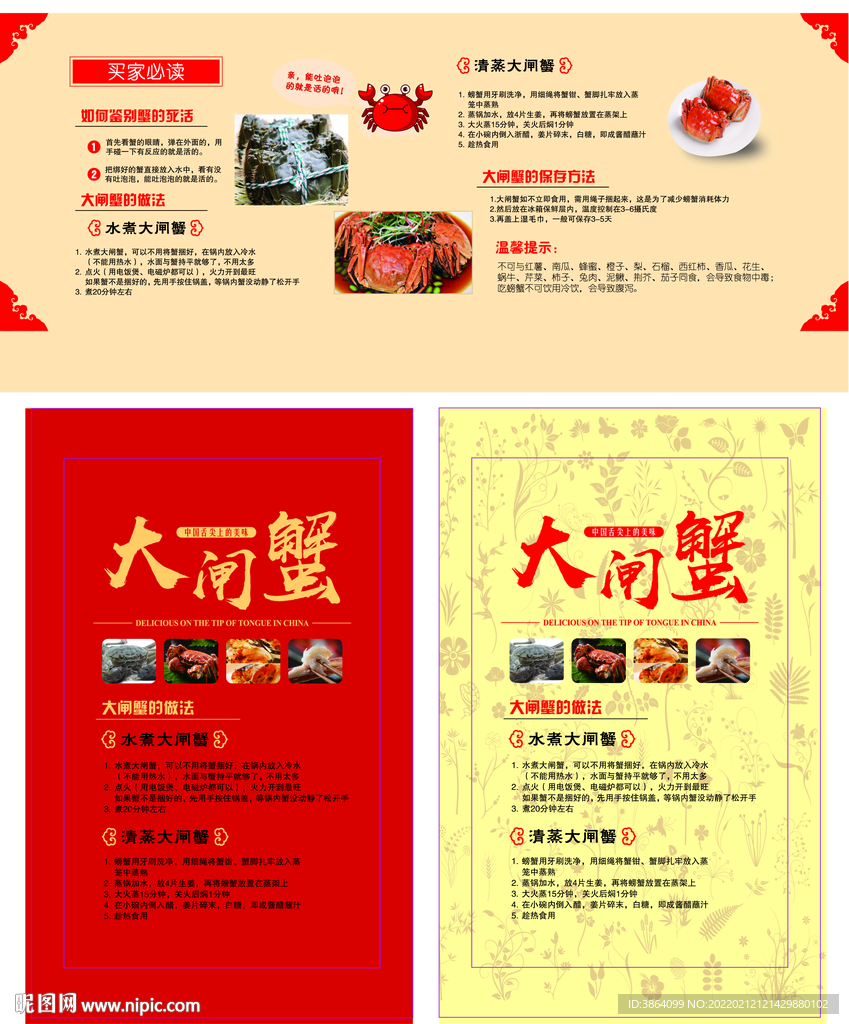 大闸蟹食用方法