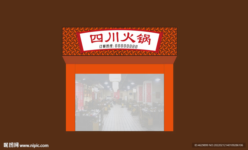 四川火锅门头
