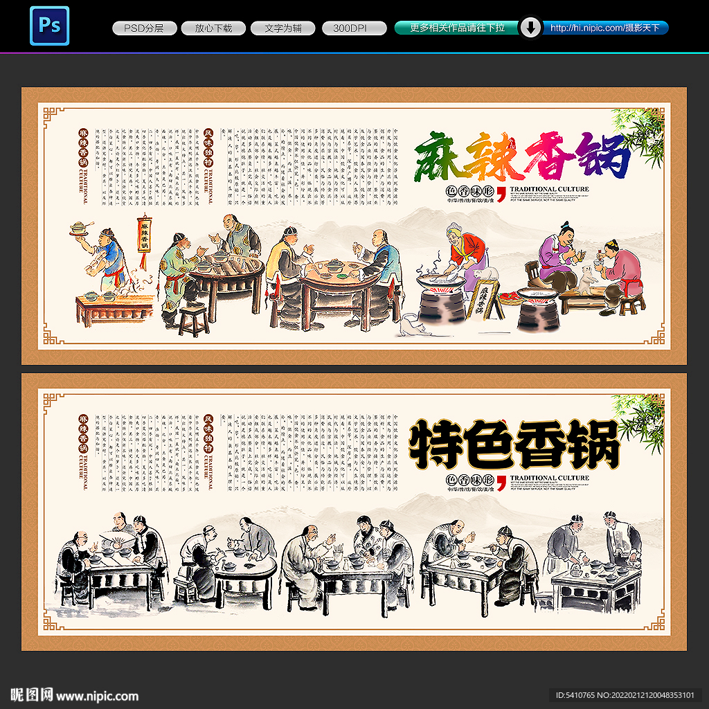 麻辣香锅