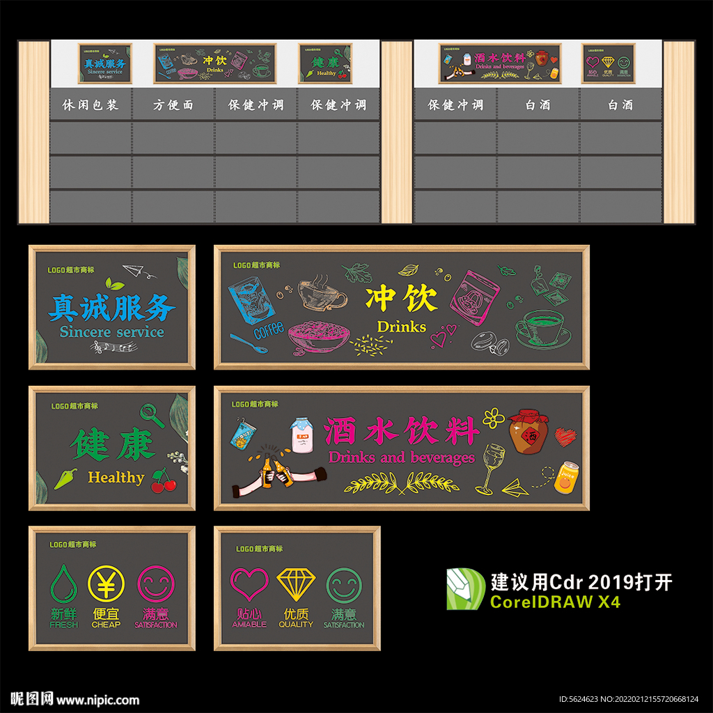 超市吊眉