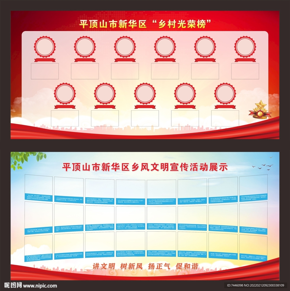 光荣榜