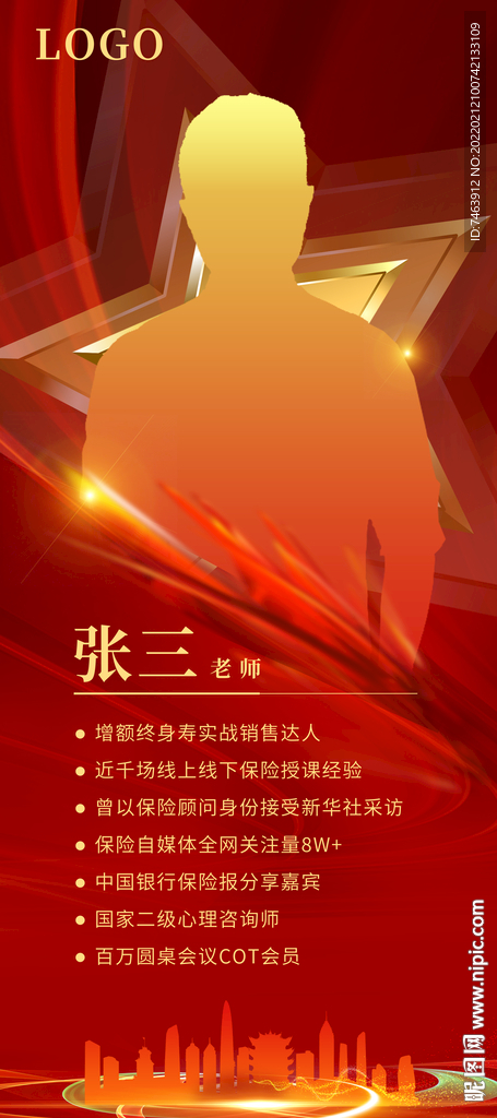 人物展架