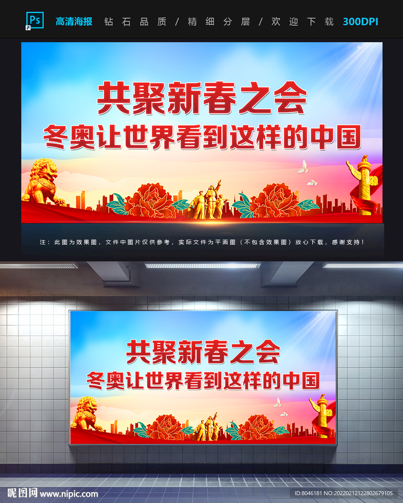 东奥