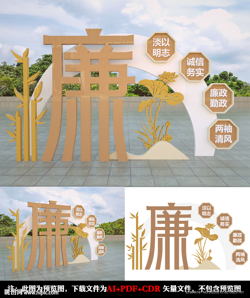 廉政雕塑
