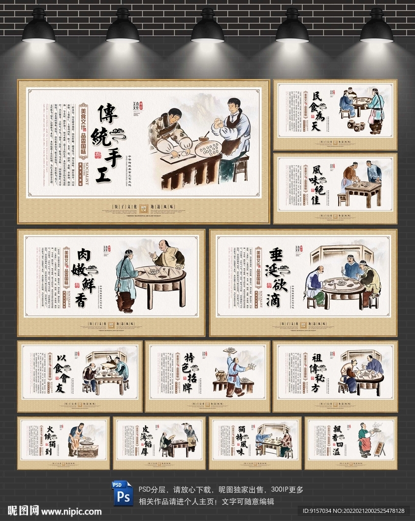 三鲜水饺