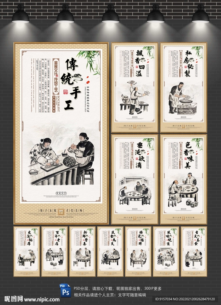 三鲜水饺