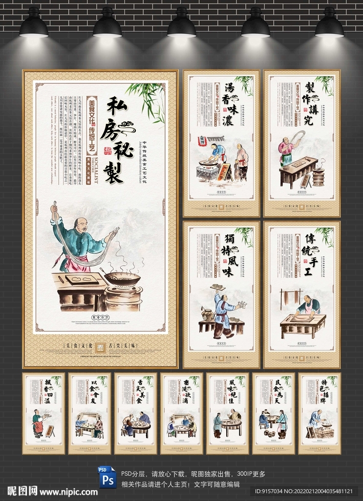 片儿川