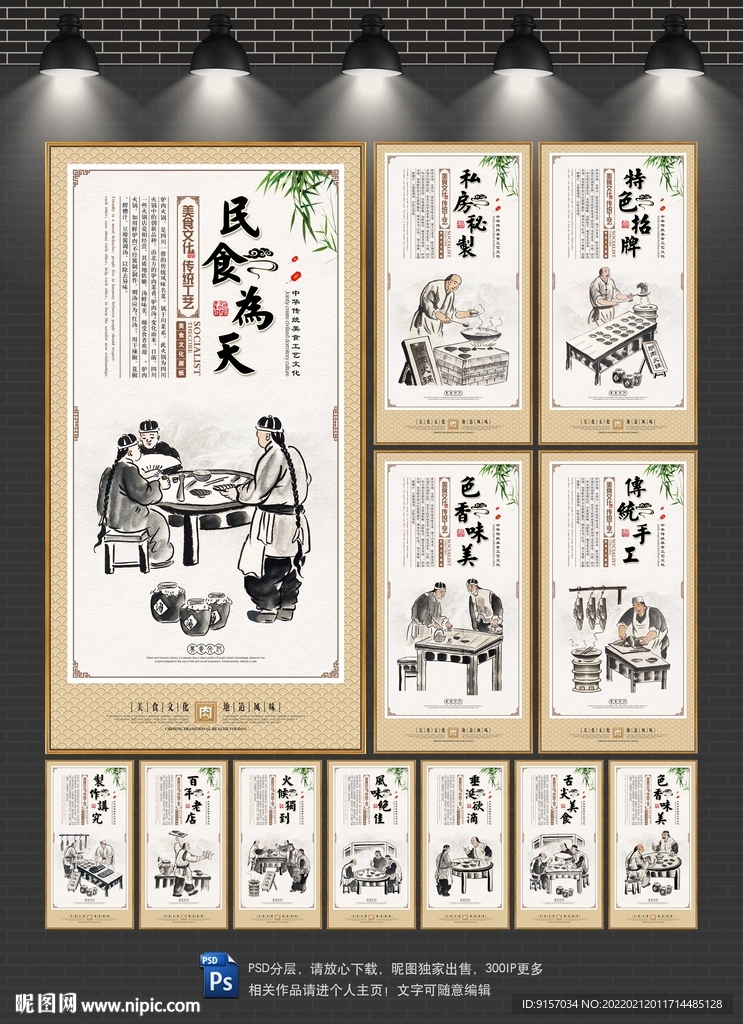 驴肉火锅