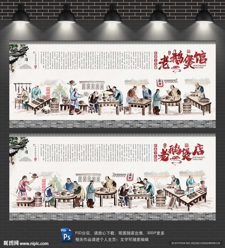 老鹅煲