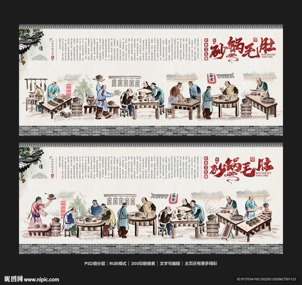 砂锅毛肚