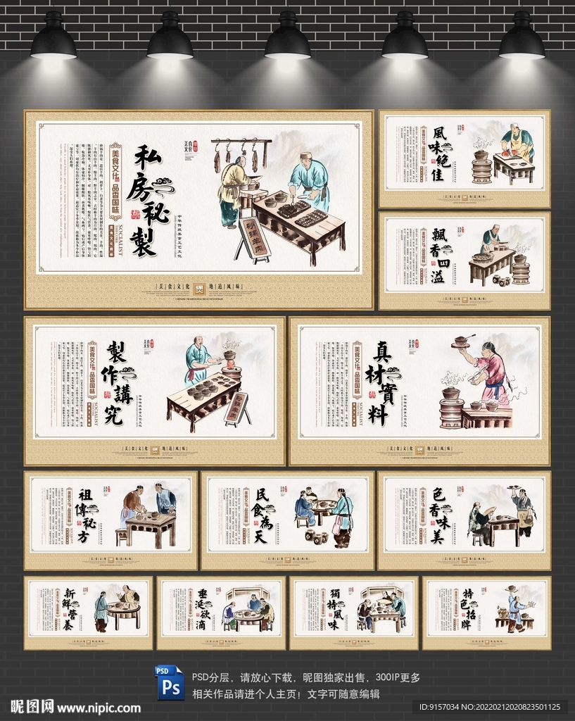 砂锅羊肉