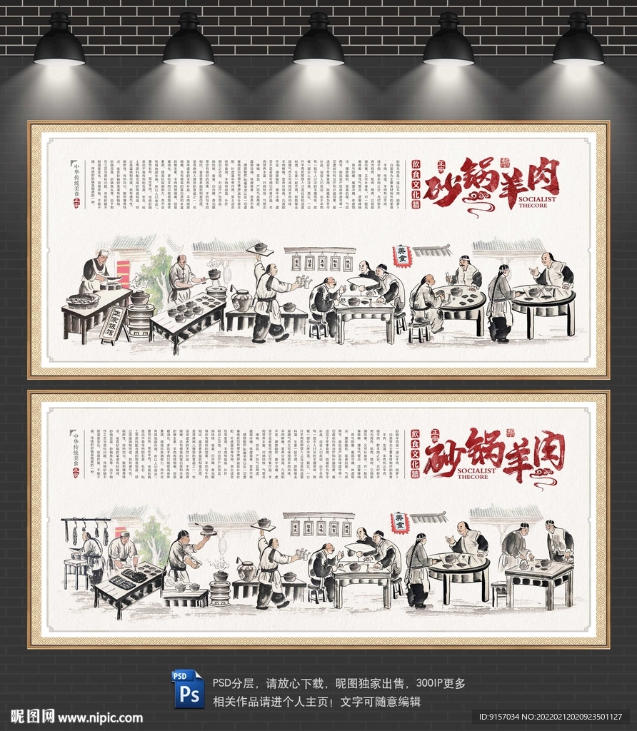 砂锅羊肉