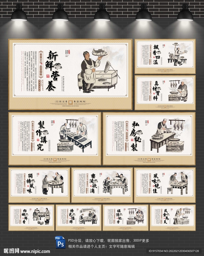 老碗鱼