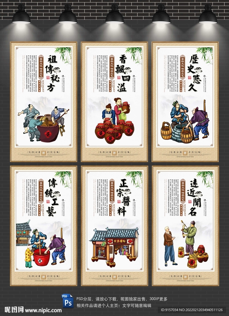 黄豆酱