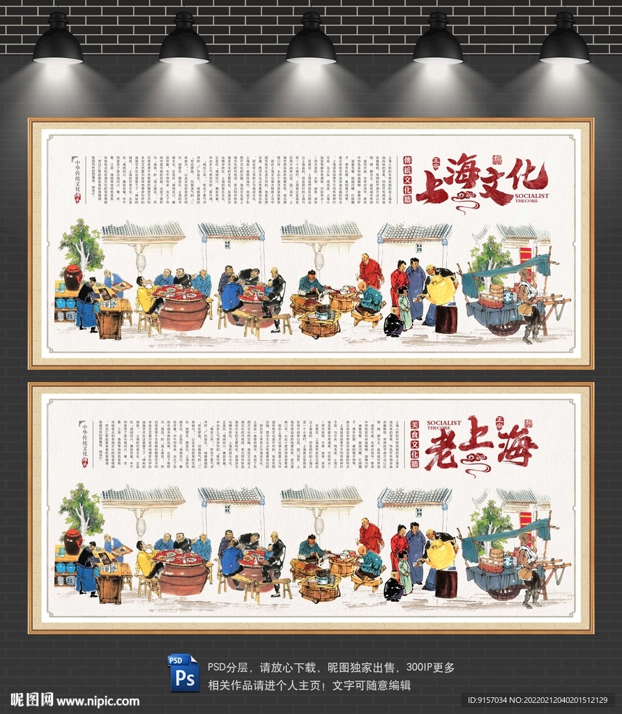 老上海文化