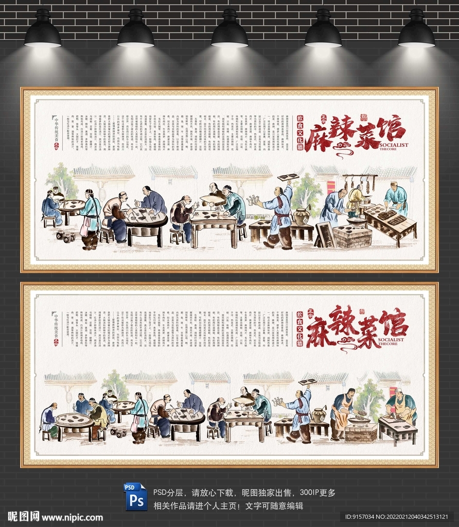 巴蜀麻辣馆