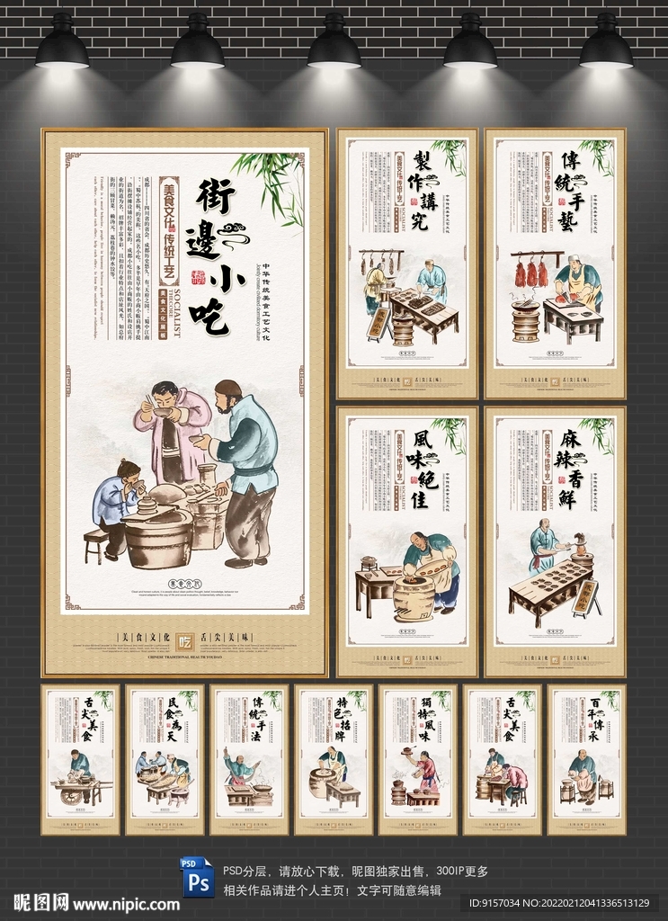 成都小吃