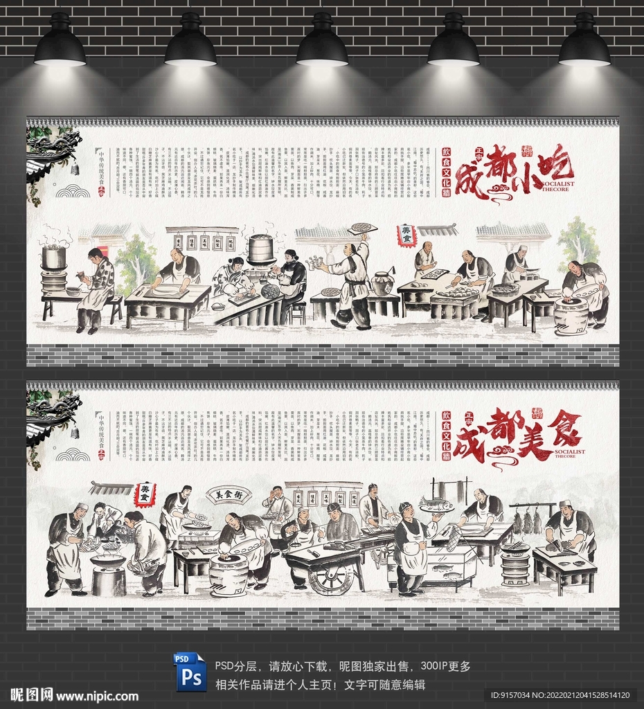 成都小吃