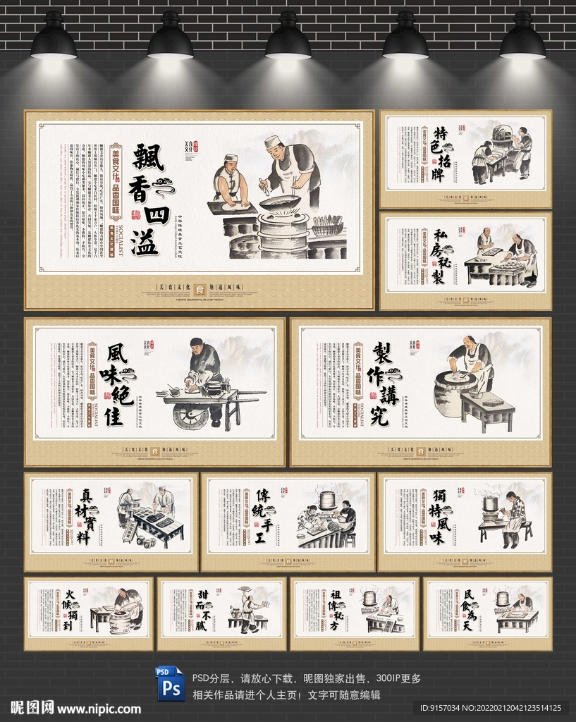 顺德美食