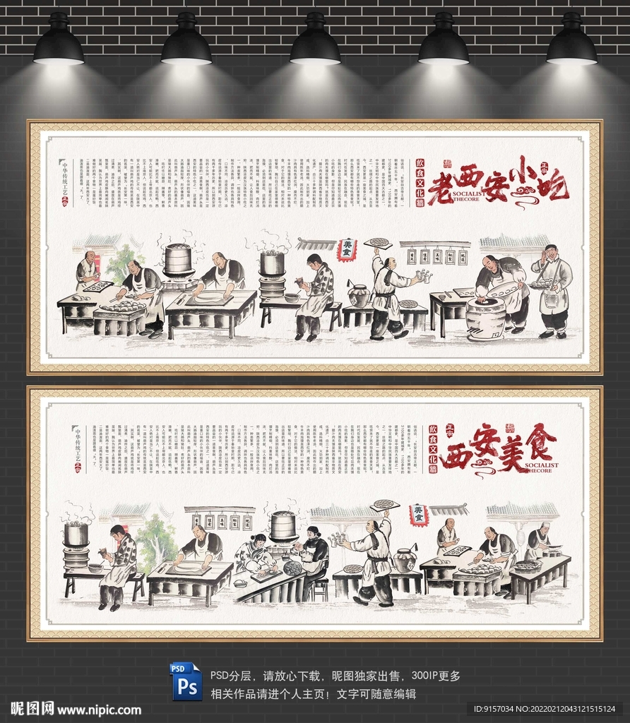 西安美食