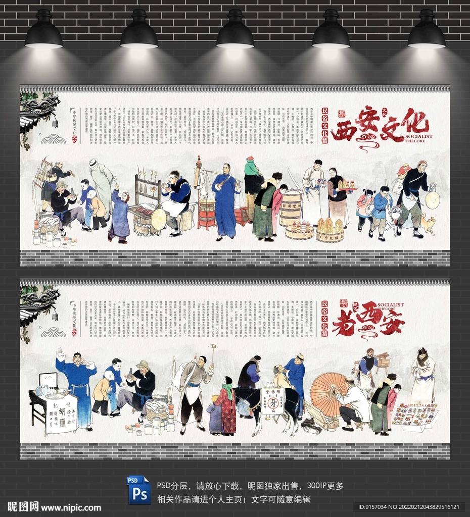 老西安