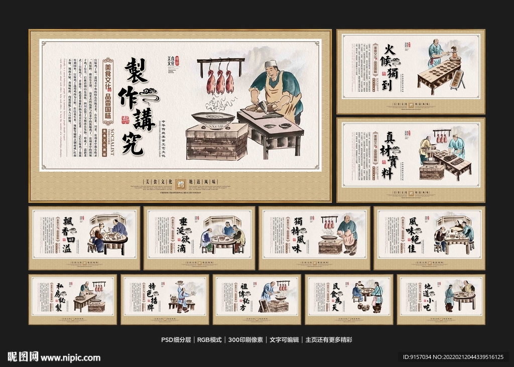 宫保鸡丁