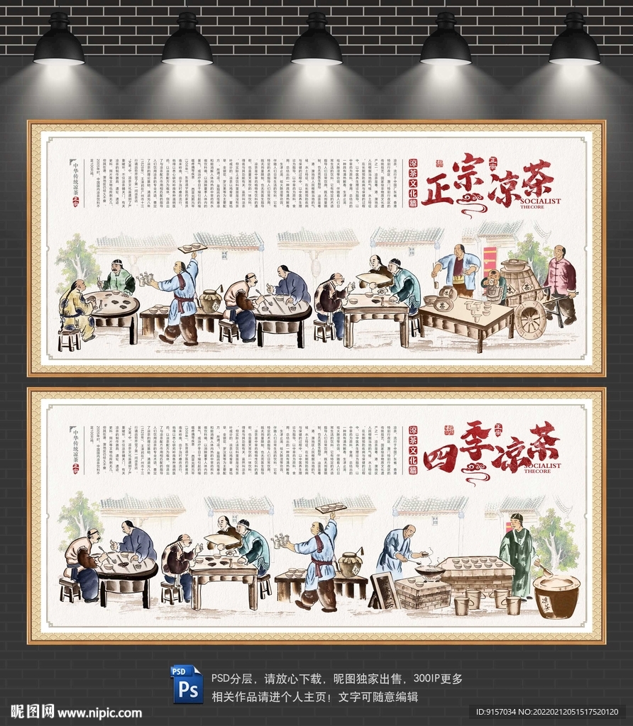 茶饮