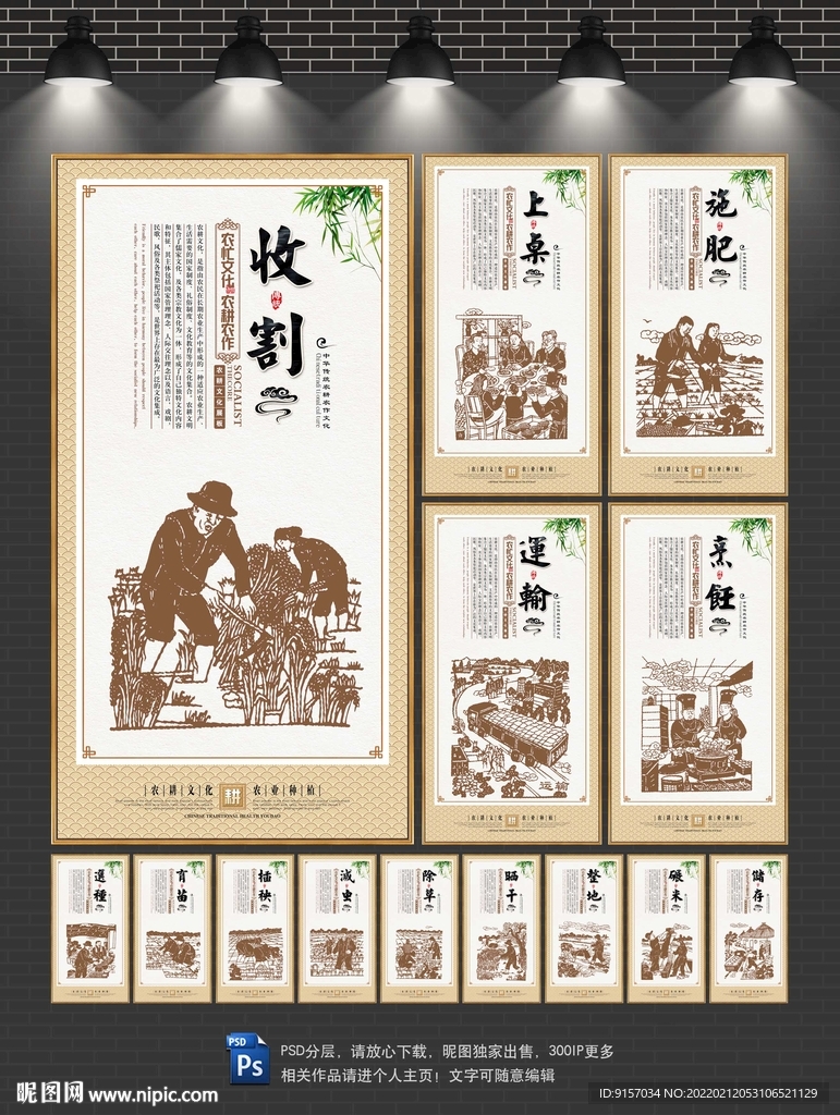 现代农耕