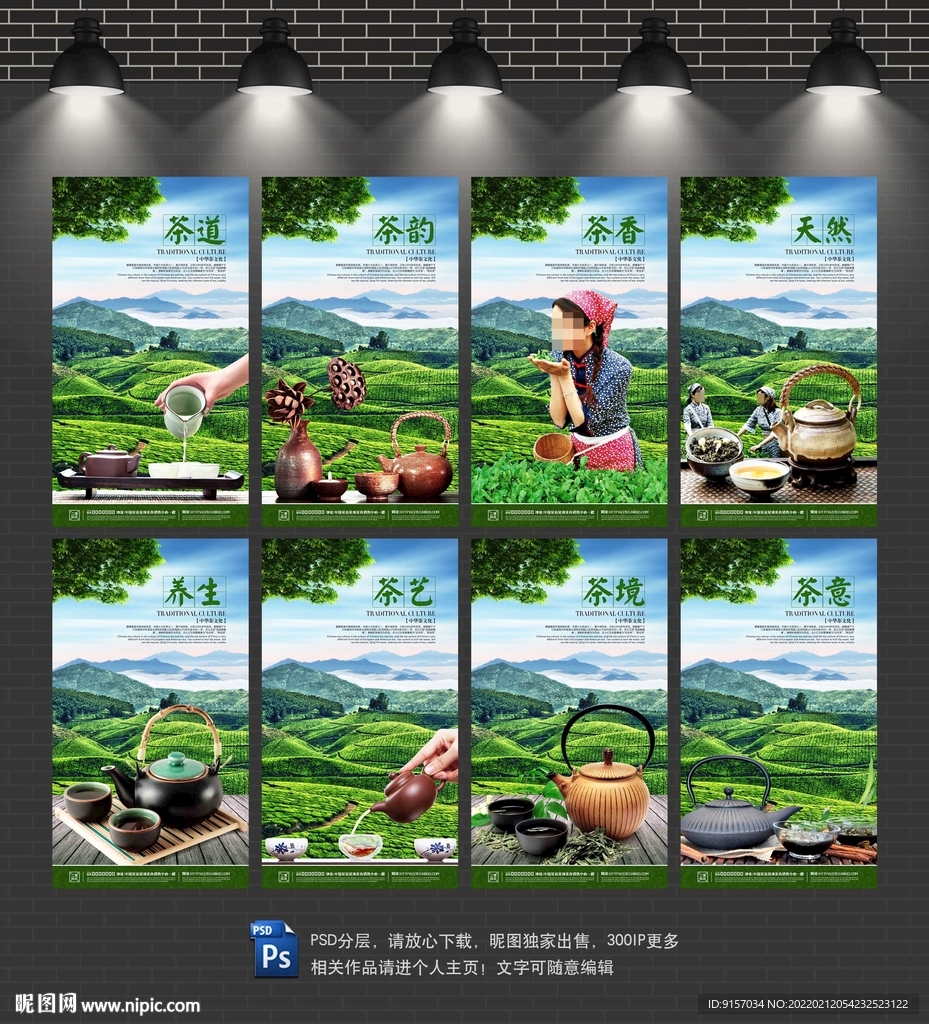 碧螺春