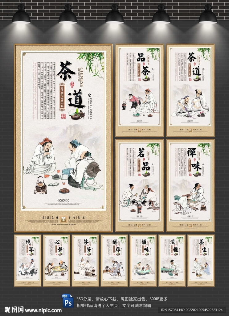 碧螺春
