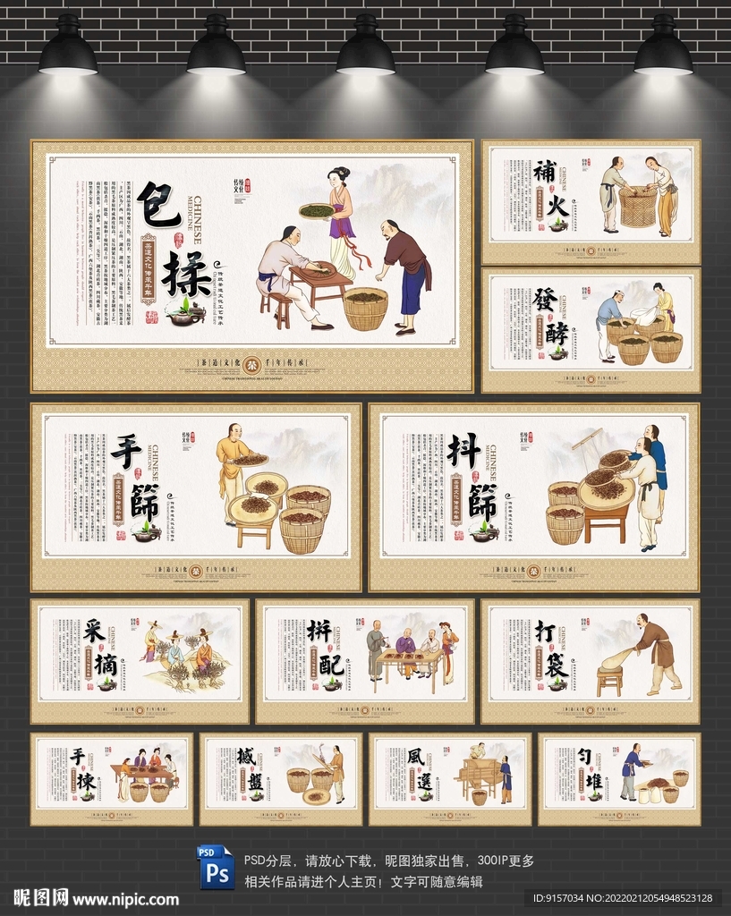 黑茶