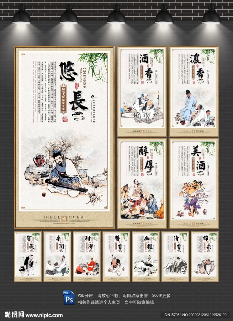 黄酒
