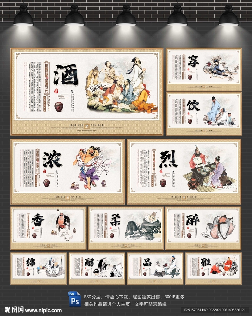 黄酒