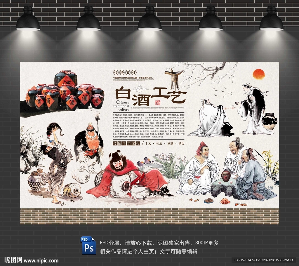 酒文化