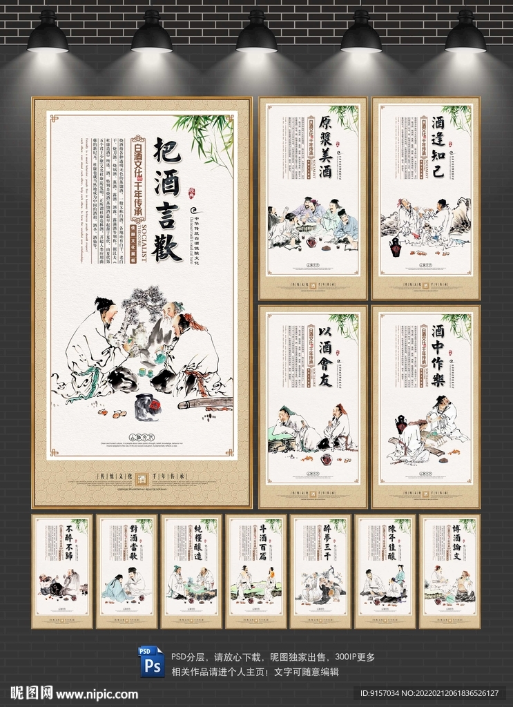 烧酒