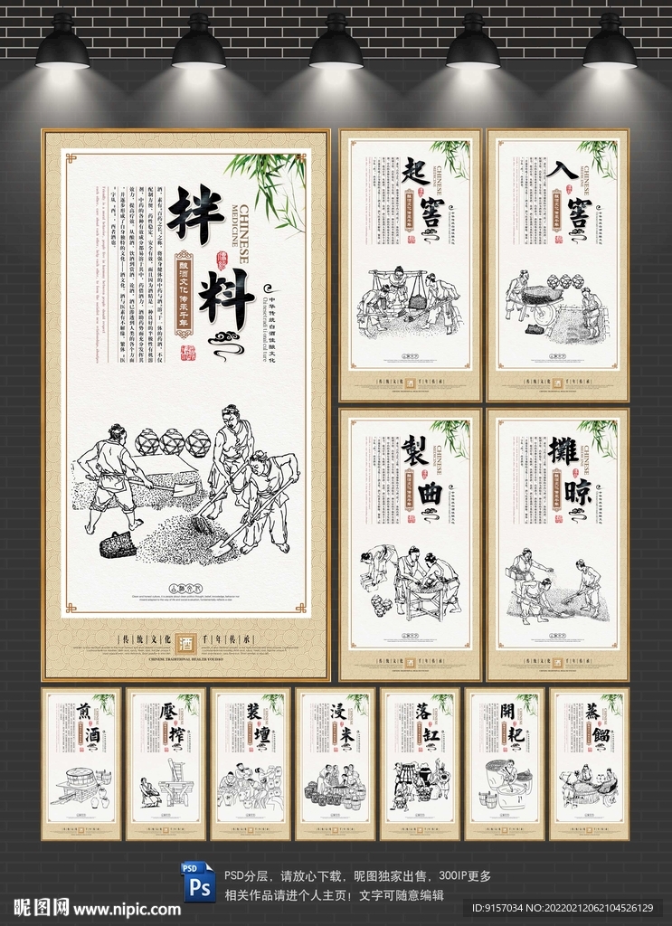 药酒
