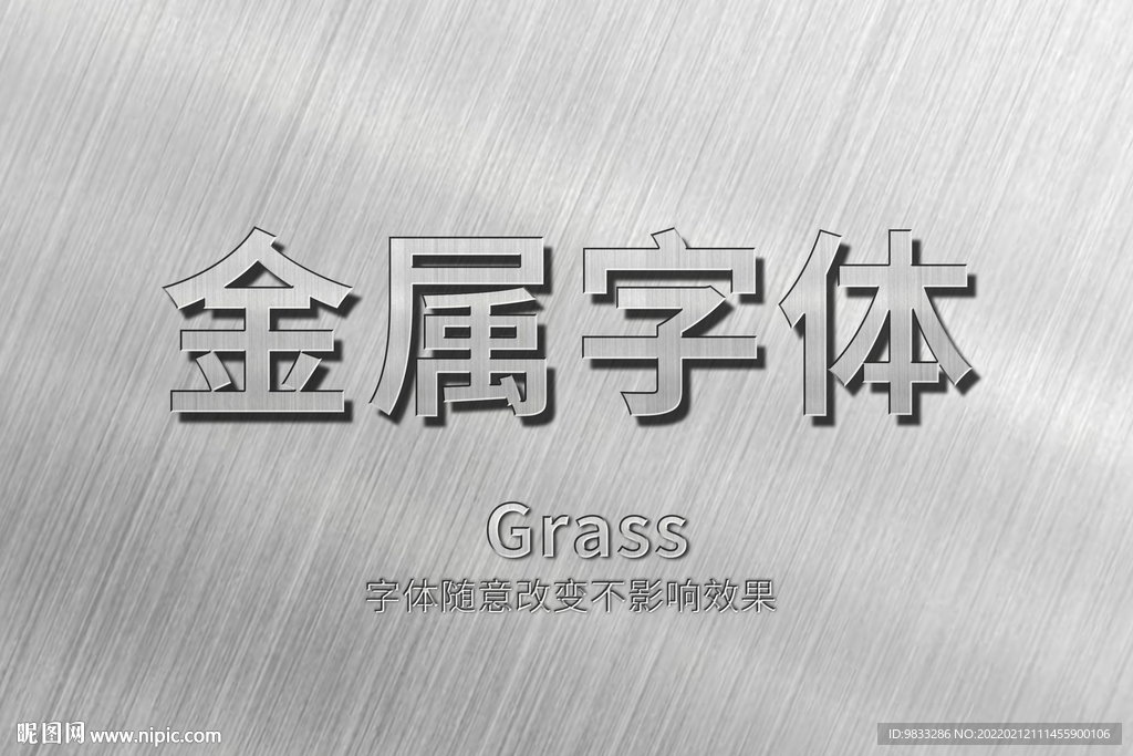 金属字体特效PS样式