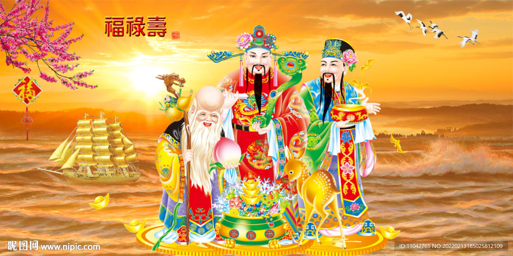 福禄寿 