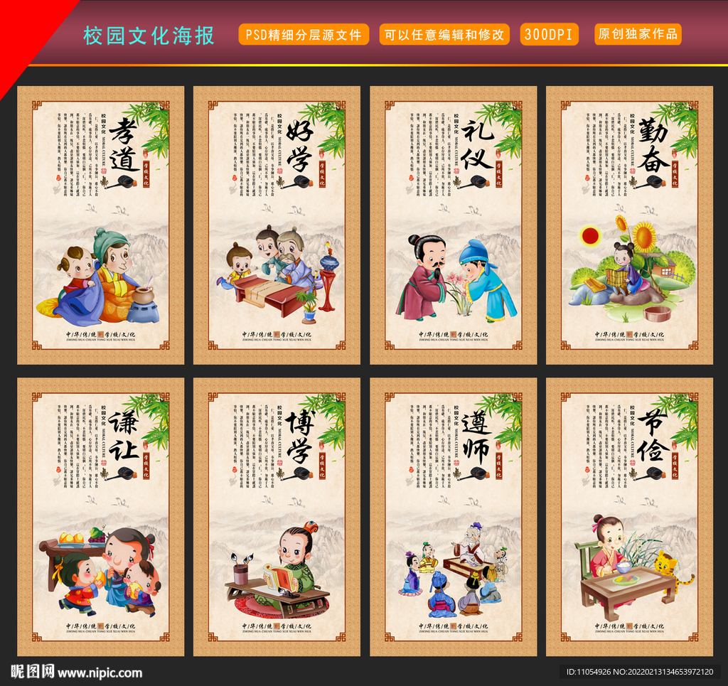 校园文化海报