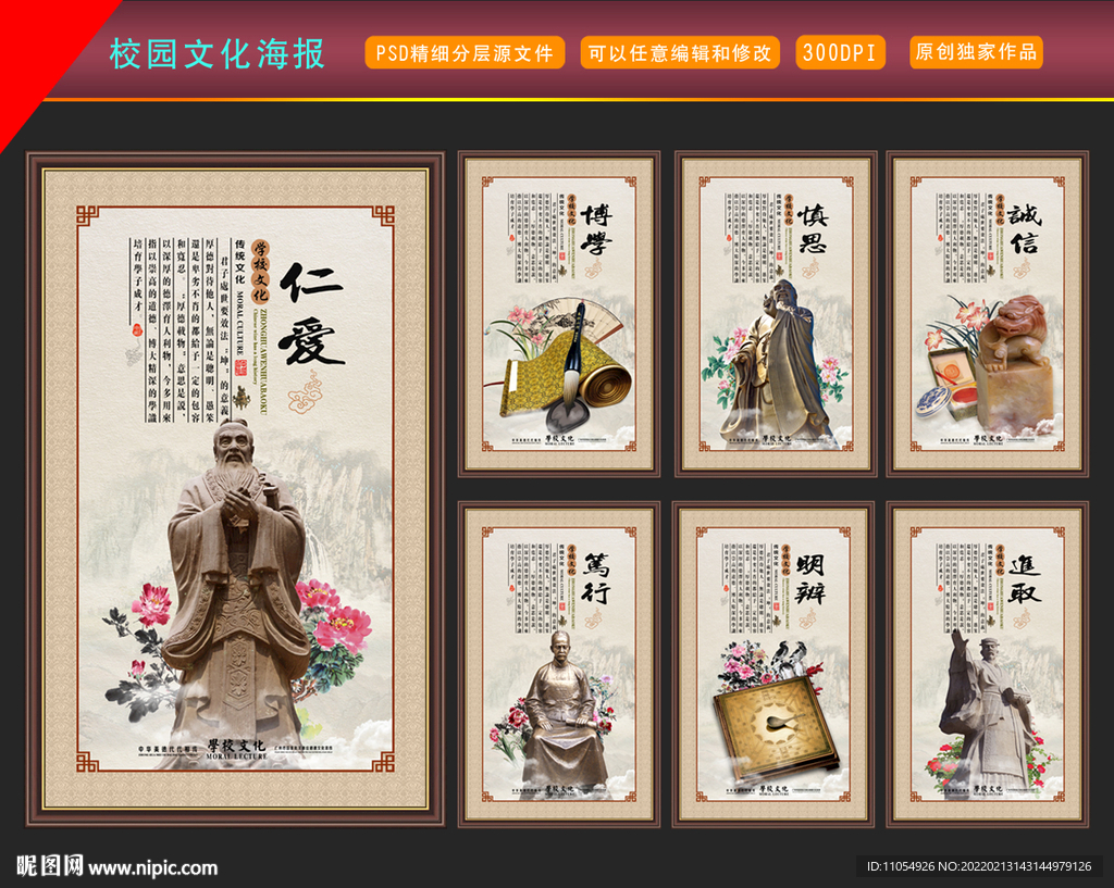 校园文化海报