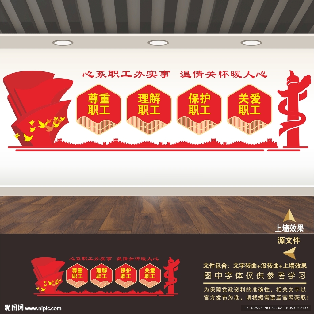 职工之家