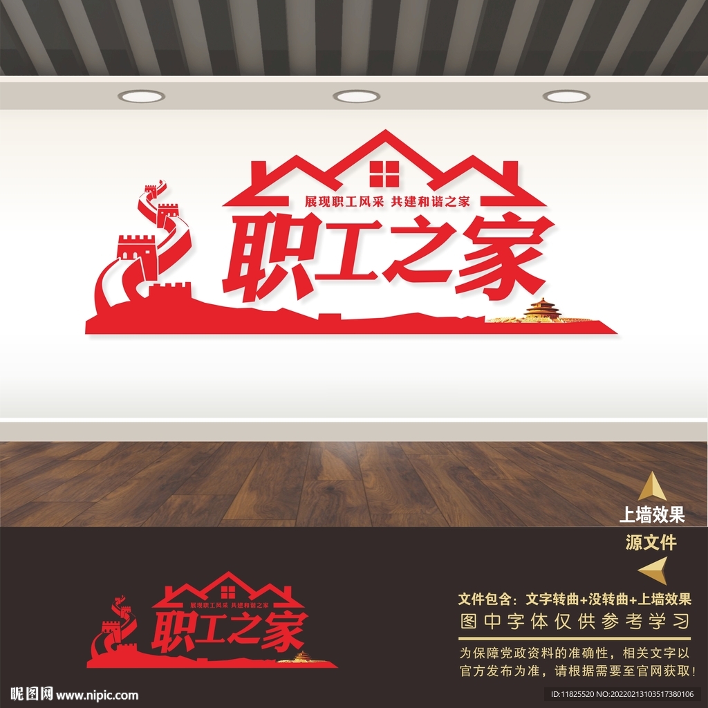 职工之家