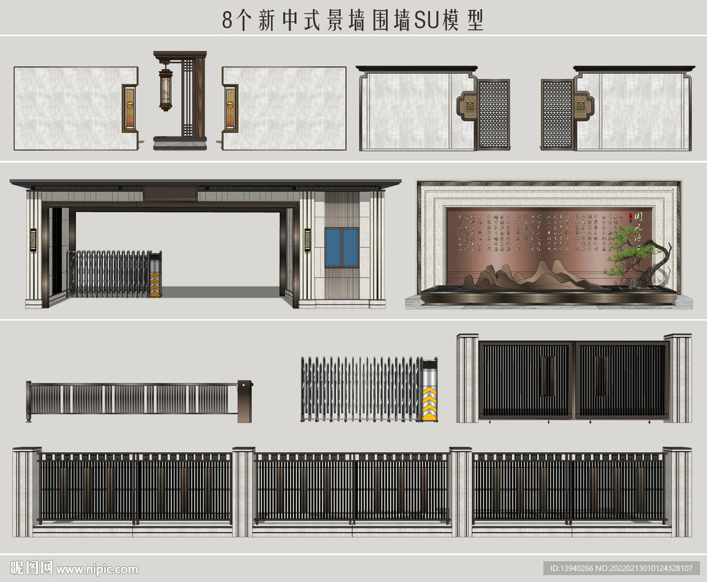 新中式围墙景墙