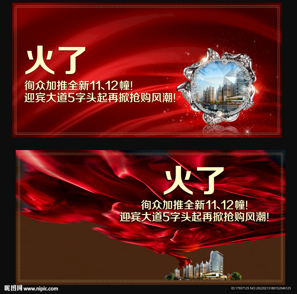 热销