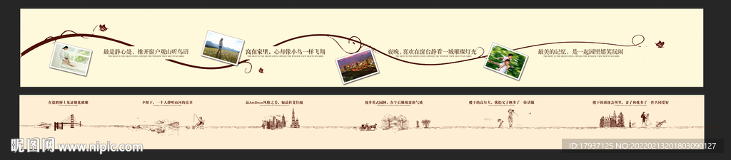 植物围墙