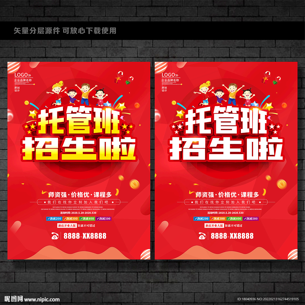 托管班
