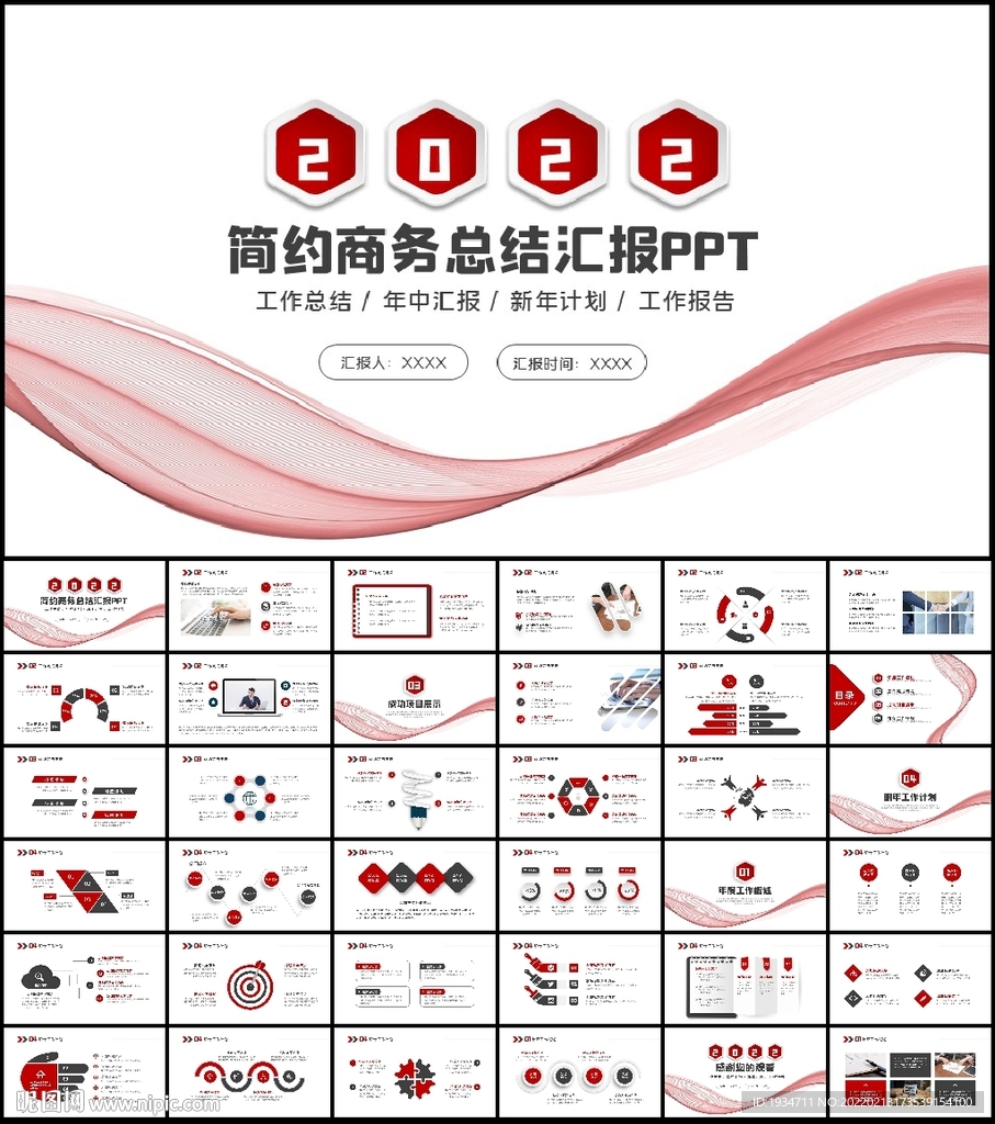 2022工作总结计划模板