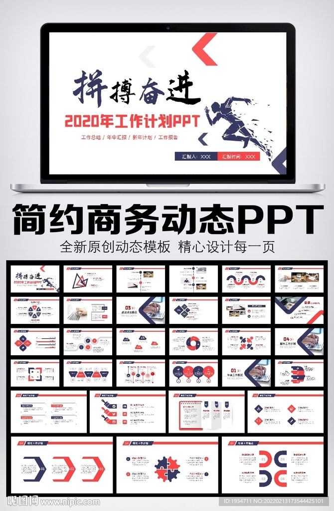 2022年工作总结计划PPT